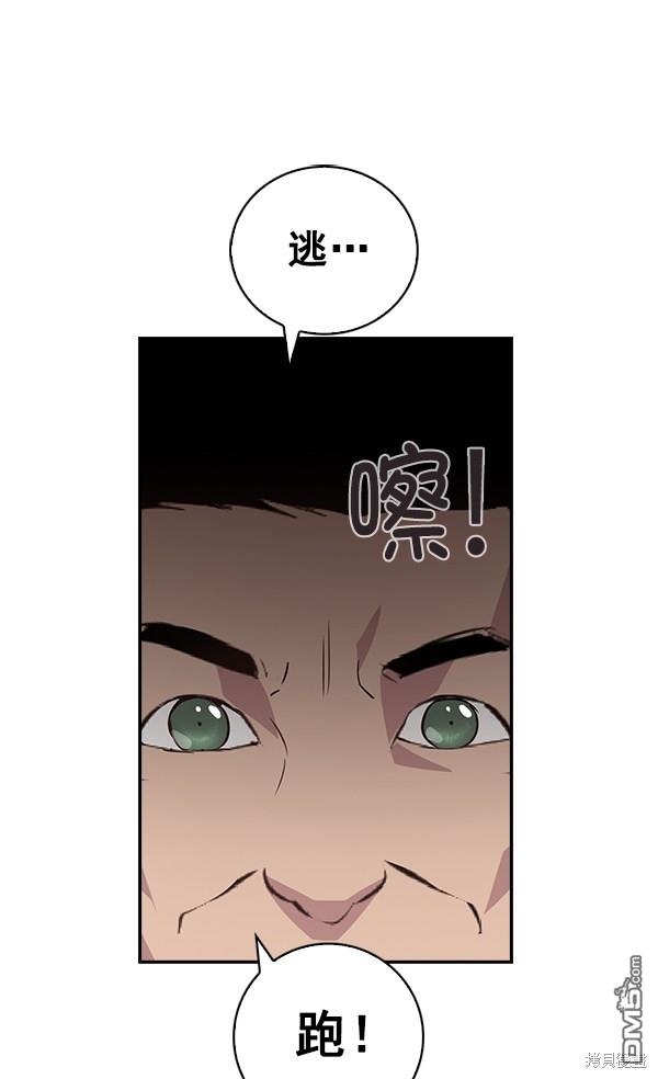 实力至上校园第45话