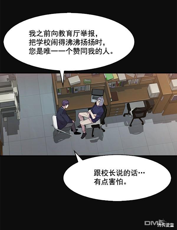 实力至上校园第45话
