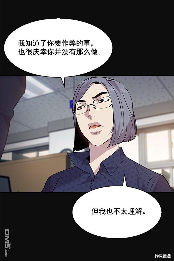 实力至上校园第45话