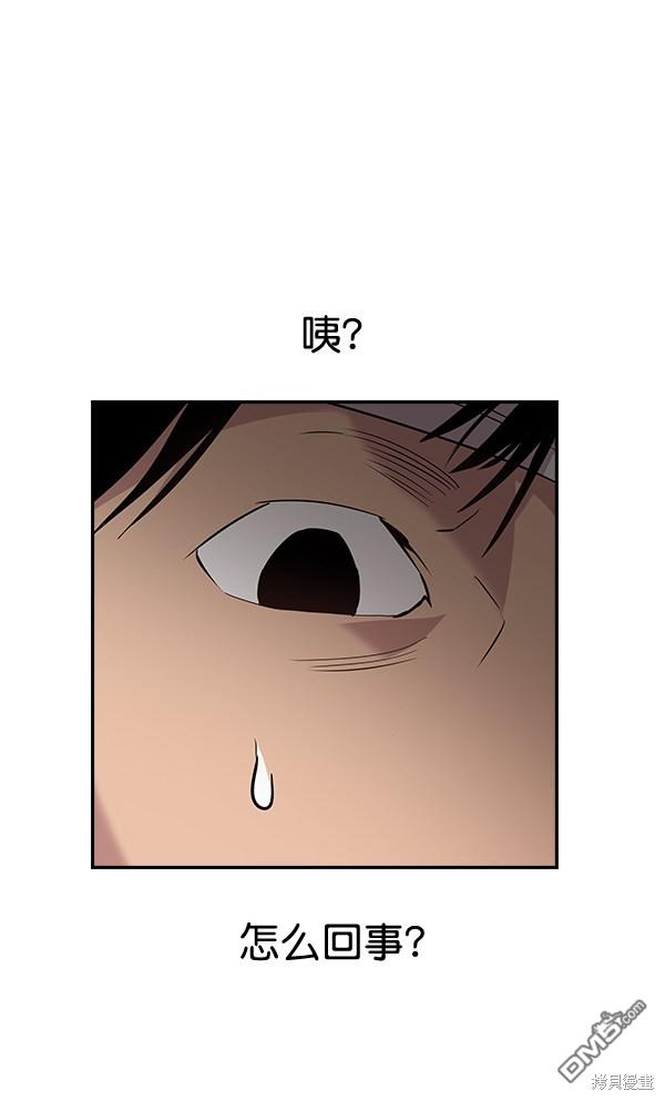实力至上校园第45话