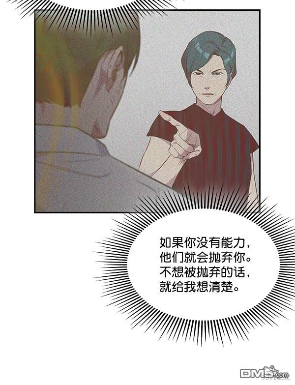 实力至上校园第45话