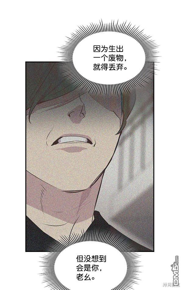 实力至上校园第45话