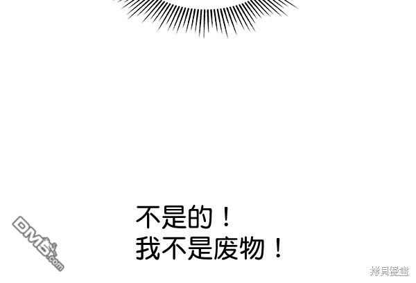 实力至上校园第45话