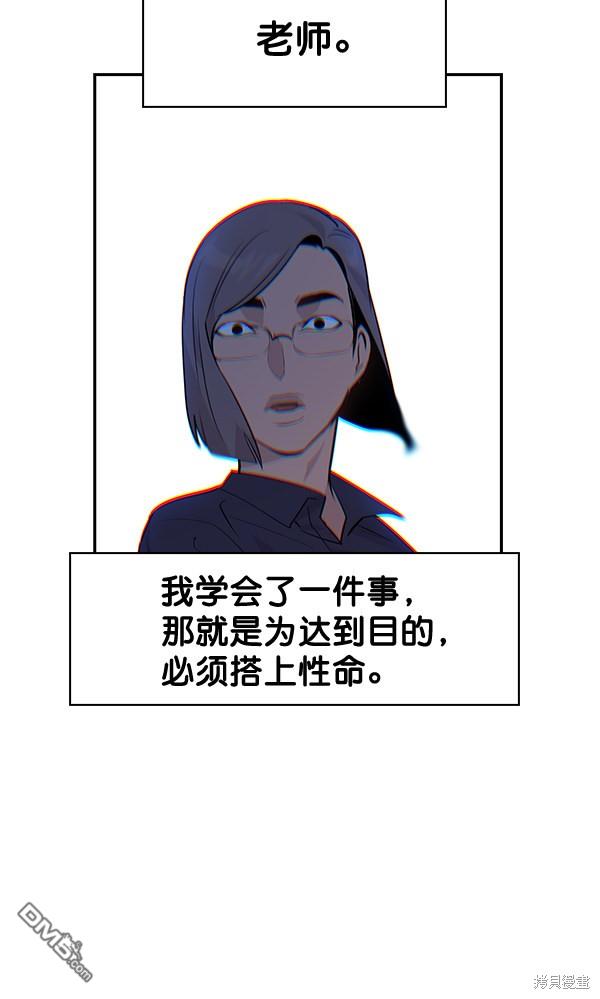 实力至上校园第45话