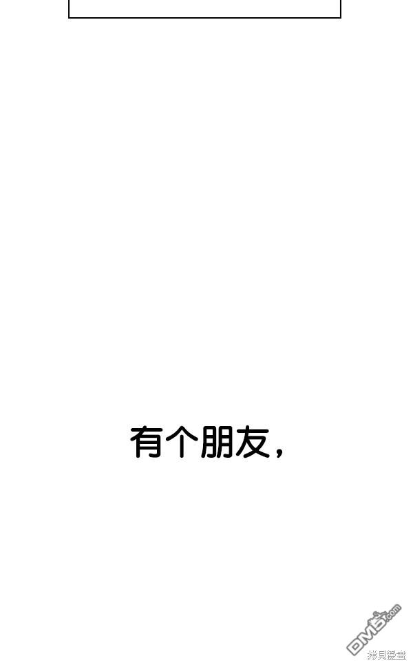 实力至上校园第45话