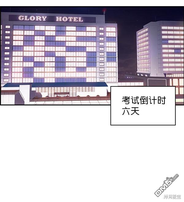 实力至上校园第46话