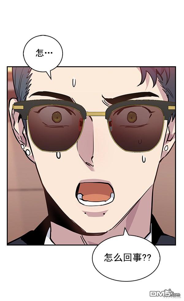 实力至上校园第46话