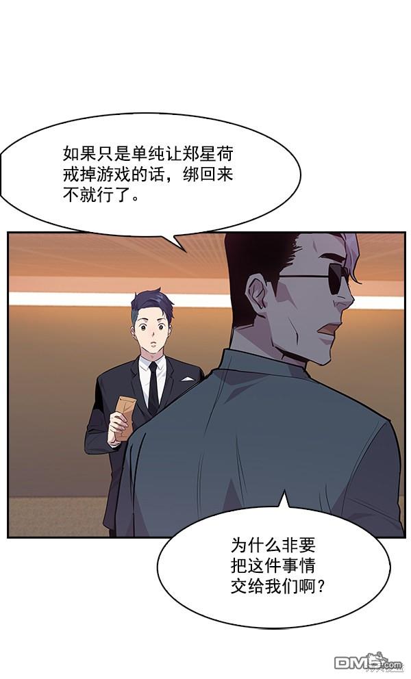 实力至上校园第46话