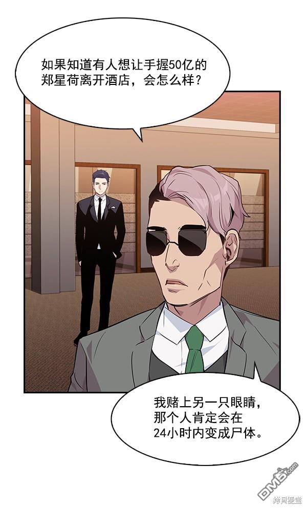 实力至上校园第46话