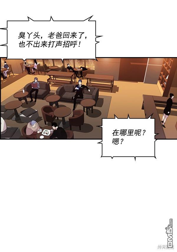 实力至上校园第46话