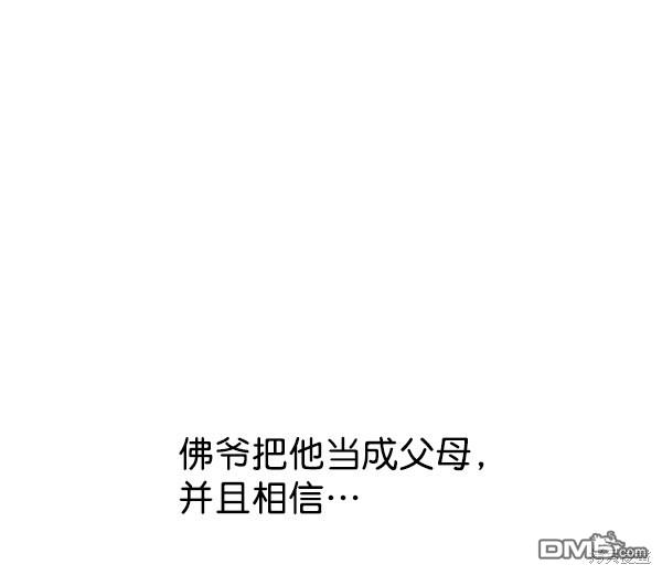 实力至上校园第46话