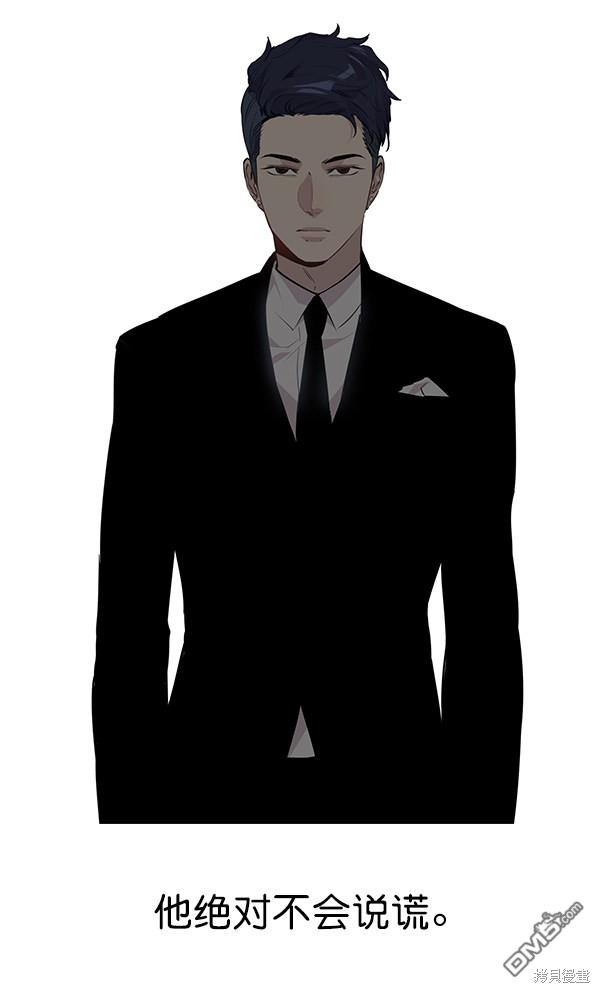 实力至上校园第46话