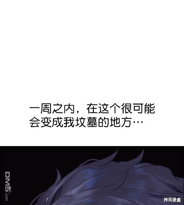 实力至上校园第46话