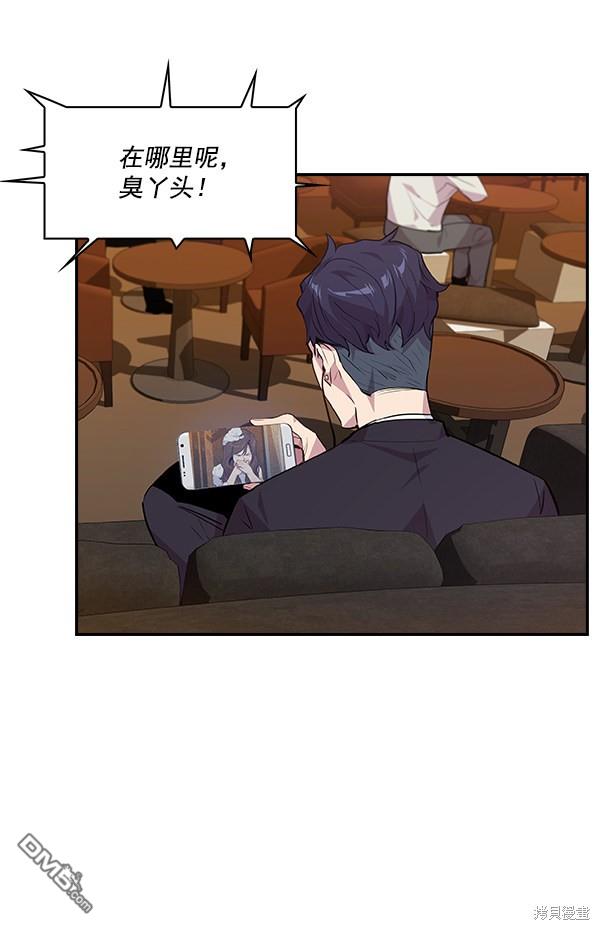 实力至上校园第46话