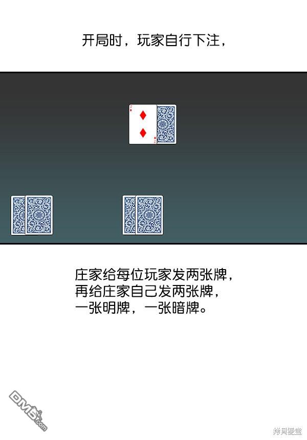 实力至上校园第46话