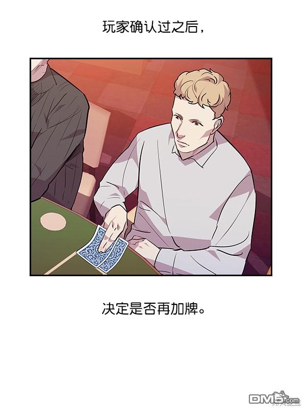 实力至上校园第46话