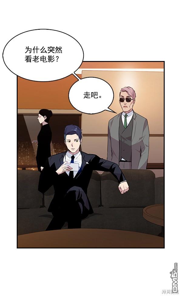 实力至上校园第46话