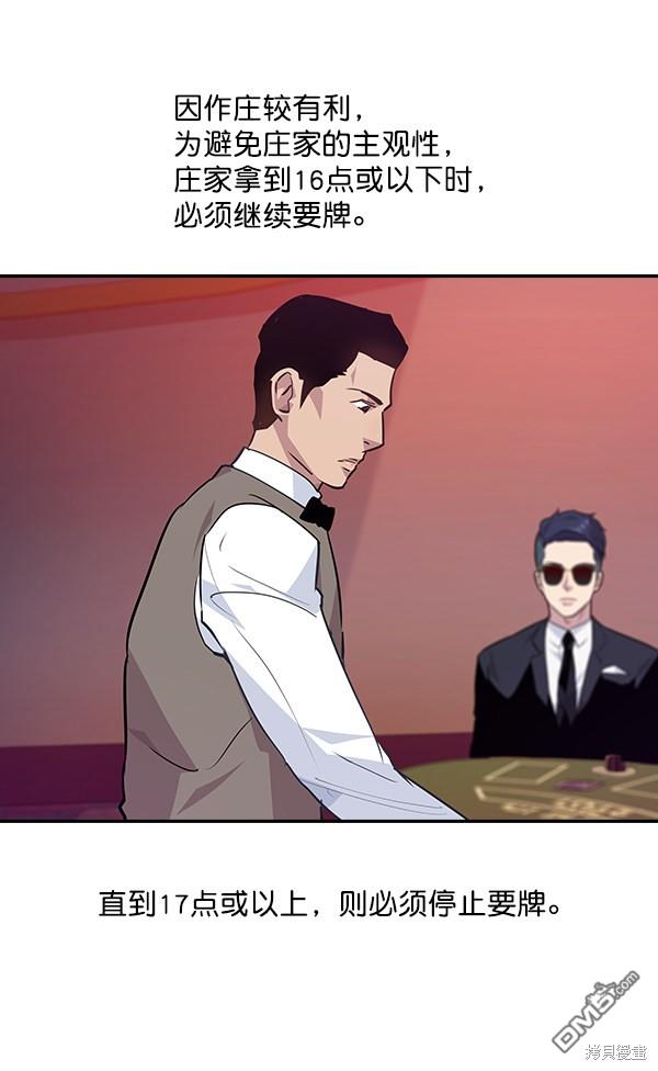 实力至上校园第46话