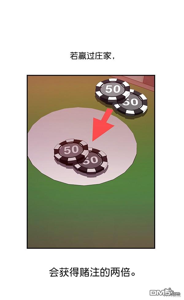 实力至上校园第46话