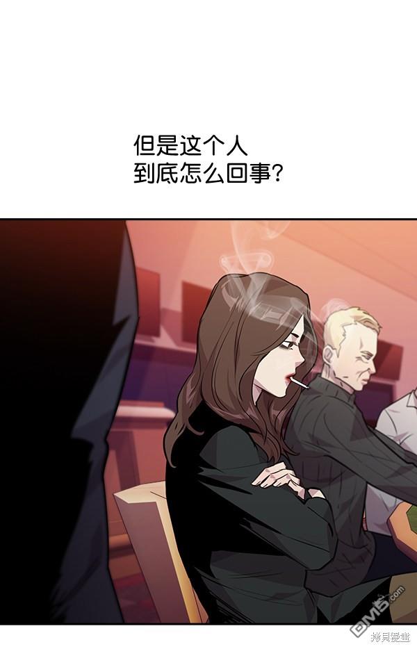 实力至上校园第46话