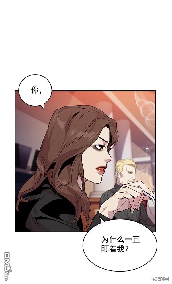 实力至上校园第46话