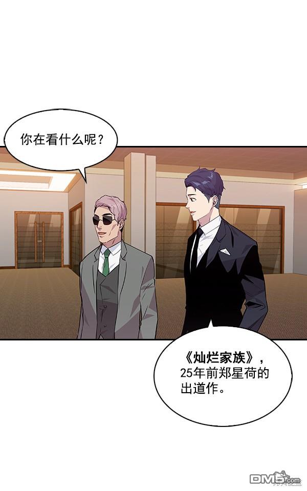 实力至上校园第46话