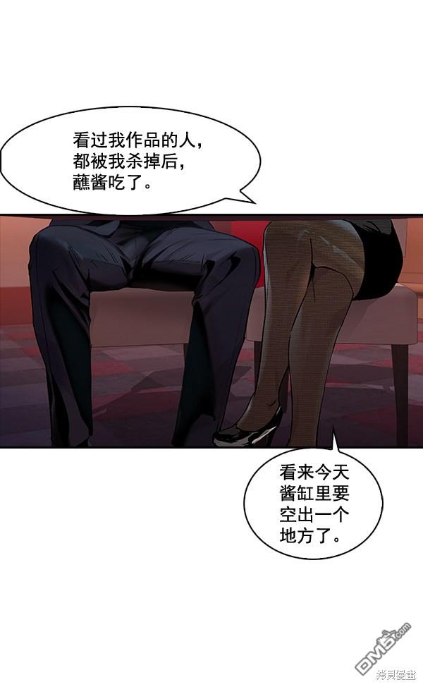 实力至上校园第46话