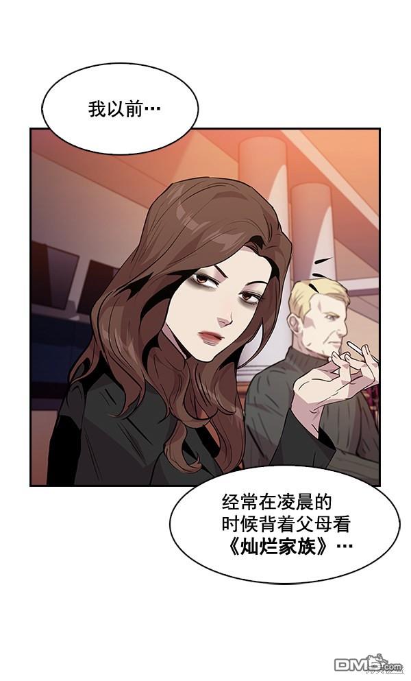 实力至上校园第46话