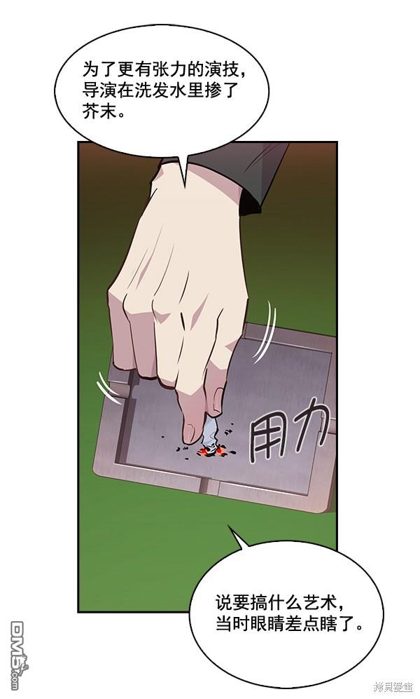 实力至上校园第46话