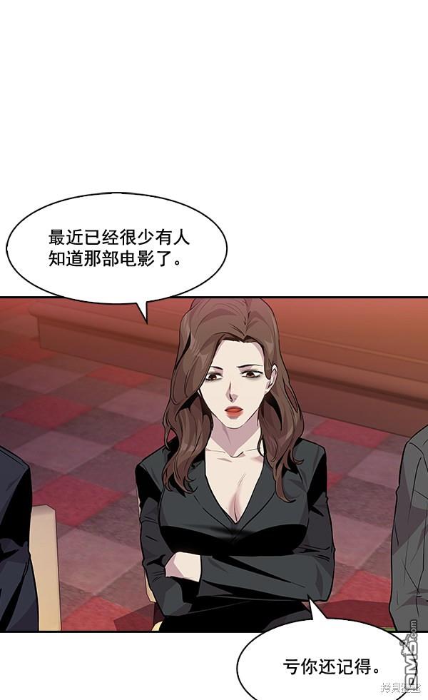 实力至上校园第46话