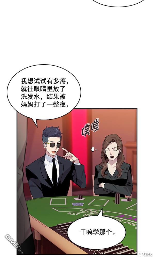 实力至上校园第46话