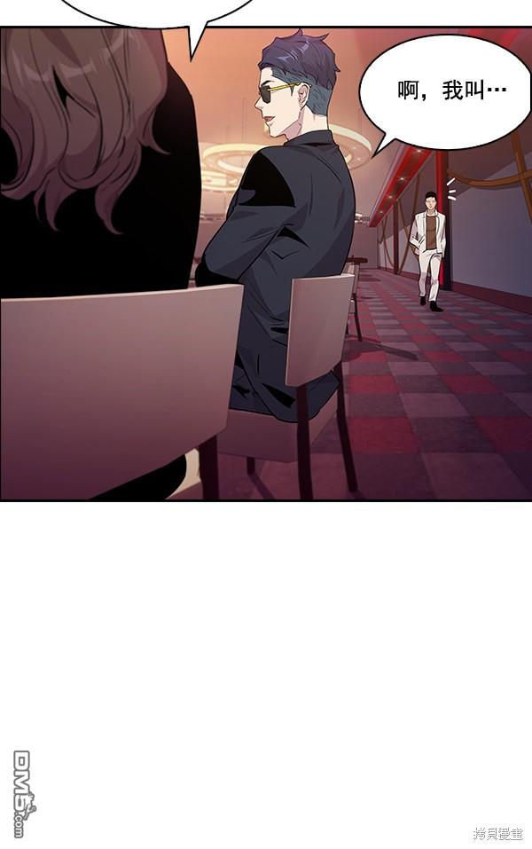 实力至上校园第46话