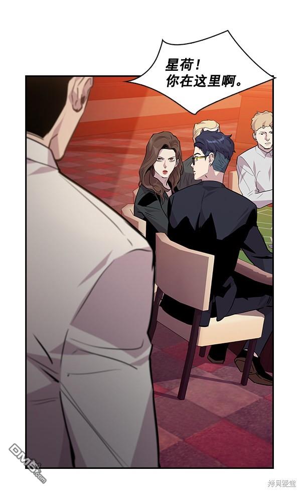 实力至上校园第46话