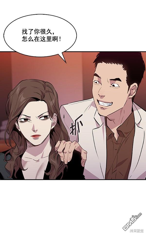 实力至上校园第46话