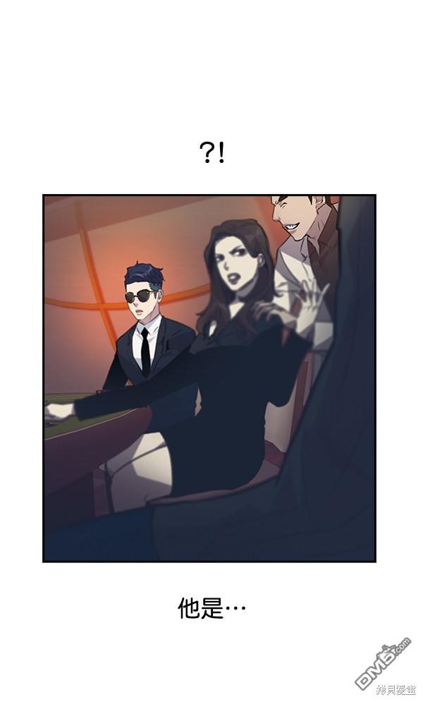 实力至上校园第46话