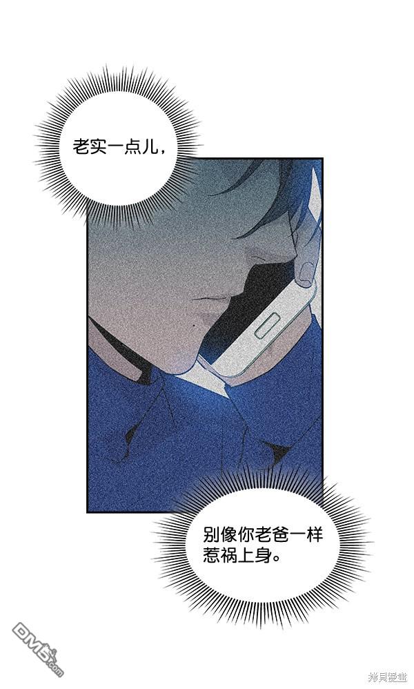 实力至上校园第46话