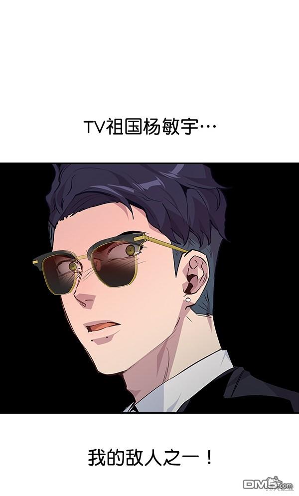 实力至上校园第46话