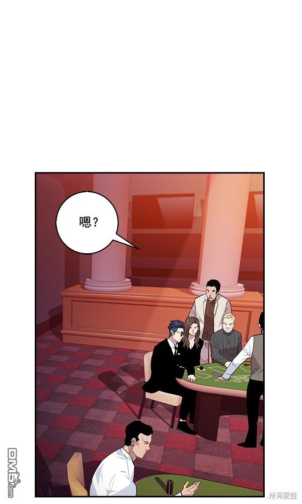 实力至上校园第46话