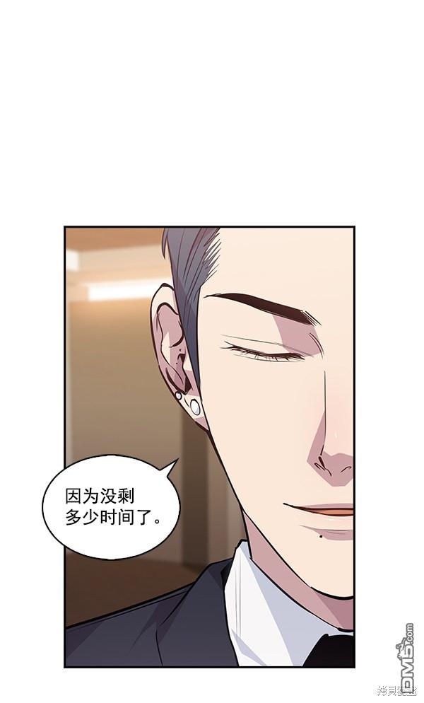 实力至上校园第46话