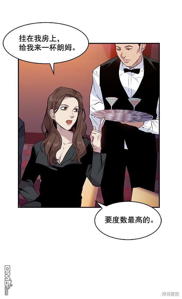 实力至上校园第46话