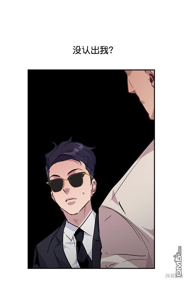 实力至上校园第46话