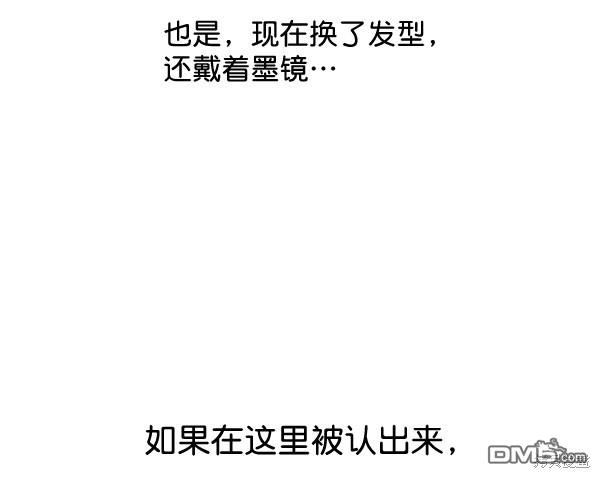 实力至上校园第46话