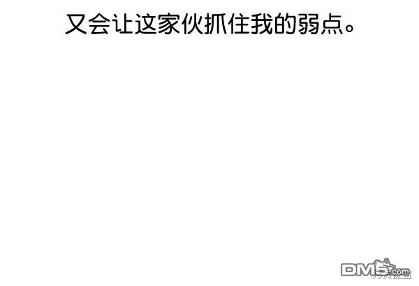 实力至上校园第46话