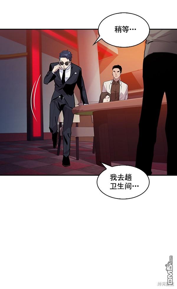 实力至上校园第46话