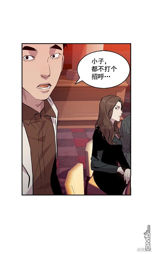 实力至上校园第46话