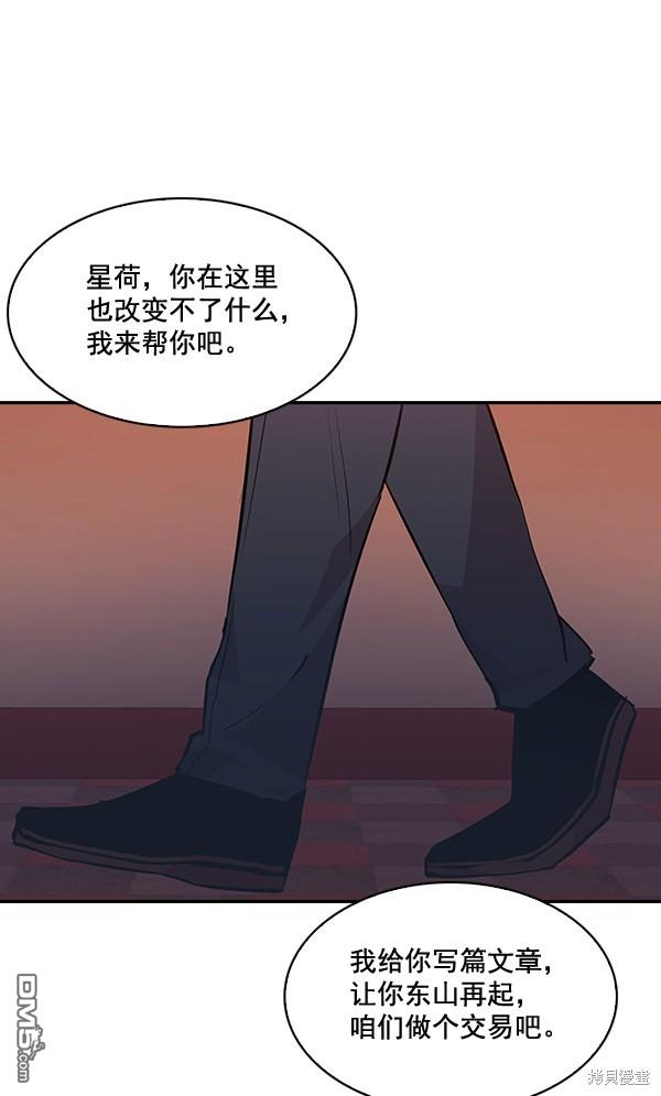 实力至上校园第46话