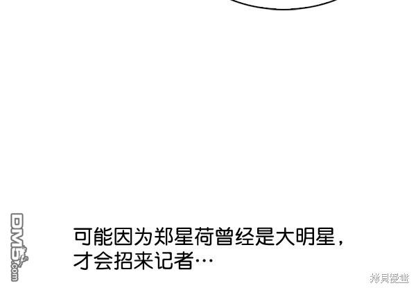 实力至上校园第46话