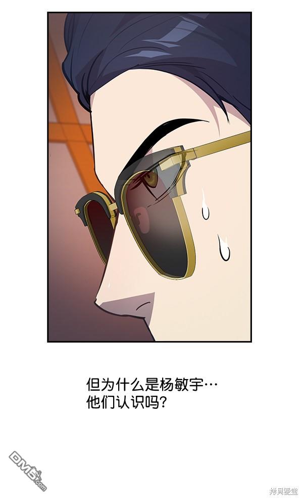 实力至上校园第46话