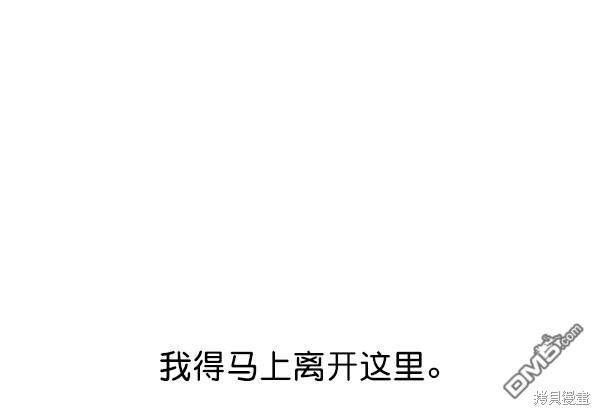 实力至上校园第46话