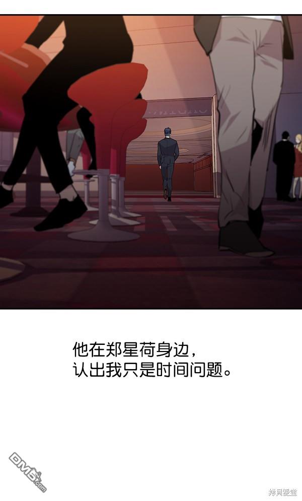 实力至上校园第46话